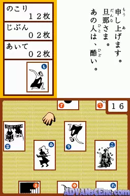 Image n° 3 - screenshots : Nihongo de Asobo DS